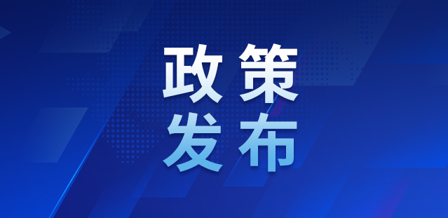 全国首个物流强省行动方案