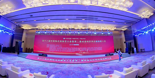 大咖云集 高朋满座 中智物流智库倾力协办国家级物流大会