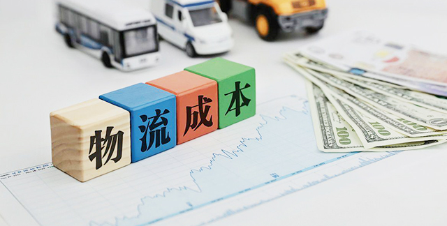 物流降本之路：点亮经济新引擎，释放企业利润源