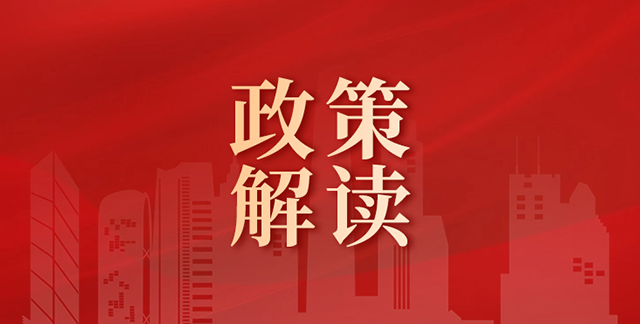 【政策解读】2025年现代商贸流通体系试点城市申报--大力支持提振消费！