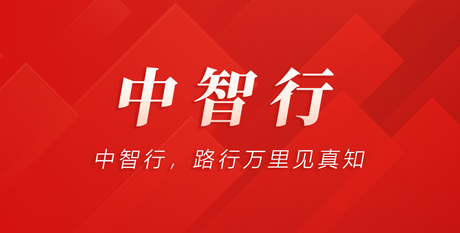 【中智行】乘风破浪，聚力同行 _ 中智供应链智库2026水上团建燃情收官！