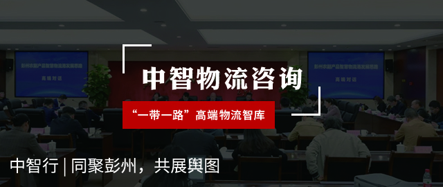 中智行 | 同聚彭州，共展舆图